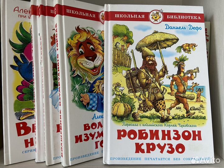 Книги для детей