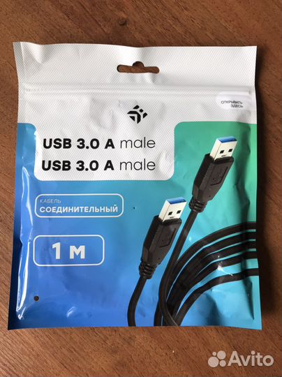 Кабель соединительный USB 3.0