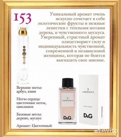 Парфюм женский L'Imperatrice