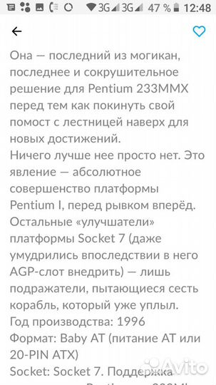 Материнская плата Asus TXP4, Компьютер IBM