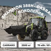 Экскаватор-погрузчик Shanmon 388H-CARRARO-V-GEN, 2024