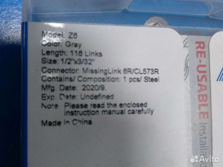 Цепь KMC Z6 6,7,8 ск