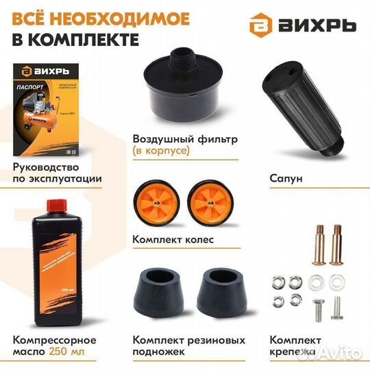 Компрессор кмп-230/24 Вихрь 74/3/2