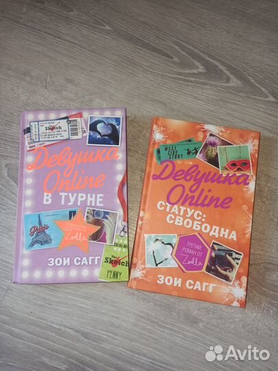 Девушка online (