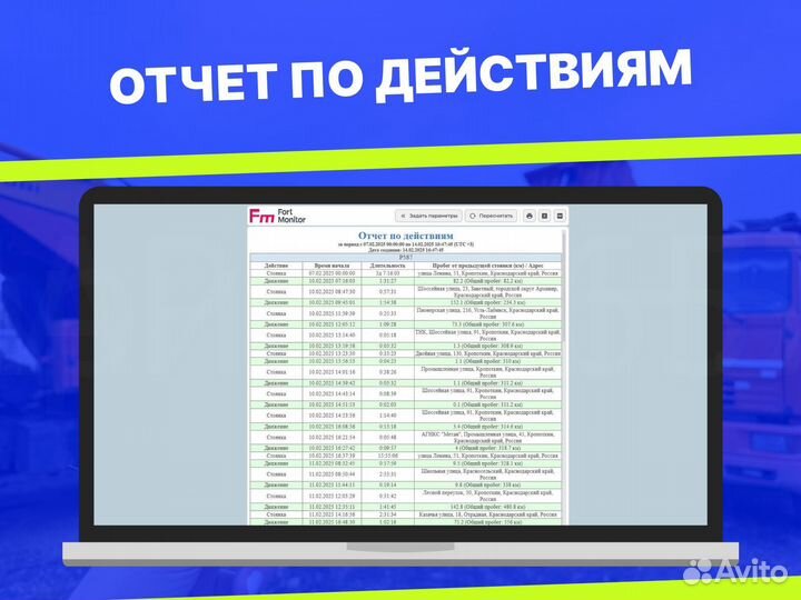 GPS трекер для транспорта, установка