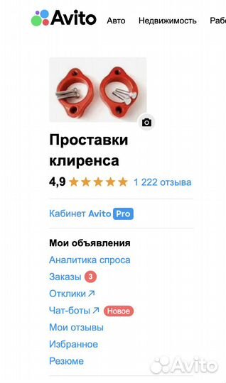 Проставки для увеличения клиренса Киа сид R114