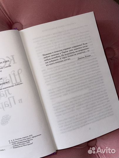 Дженни Колган 