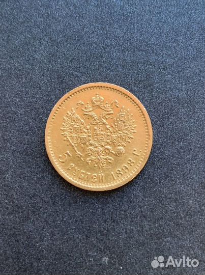 Золотые монеты 5 рублей николай 2