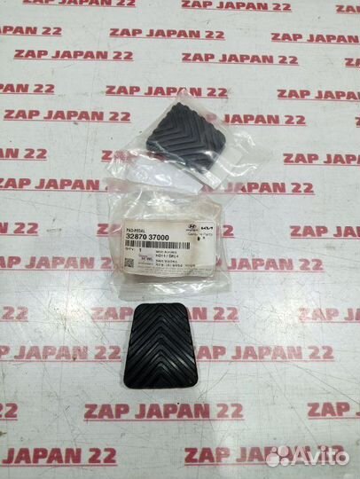 Накладка педали тормоза Hyundai