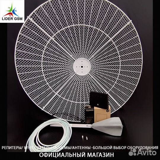 Антенна mimo wifi Роутер интернет для дома