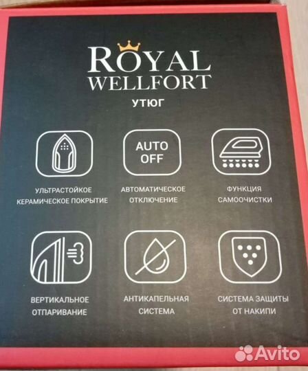 Утюг royal kuchen, новый