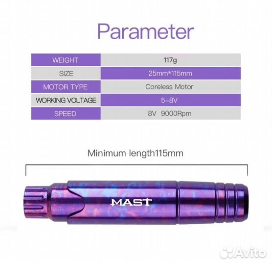 Новая роторная тату машинка Mast P10