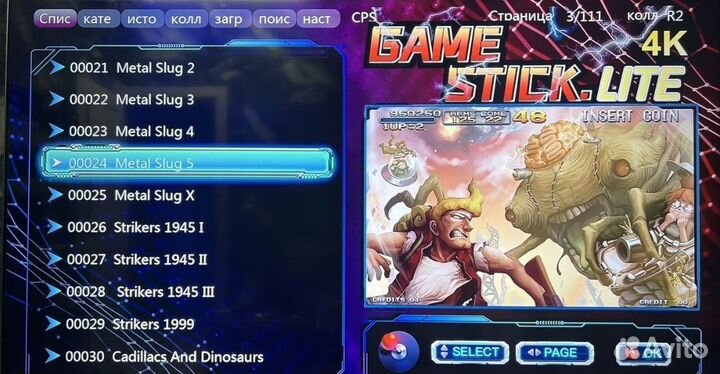 Игровая приставка Game stick
