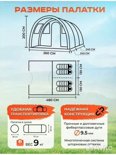 Палатка туристическая 4 местная с тамбуром