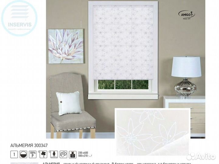 Рулонные шторы блэкаут купить