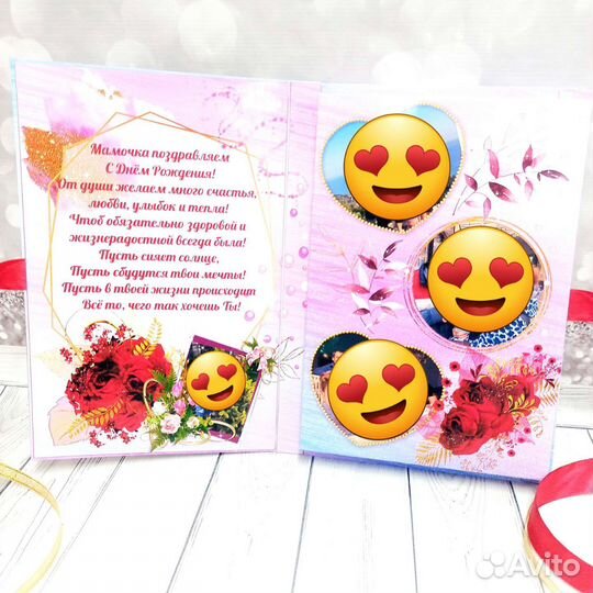 Подарок на день рождения