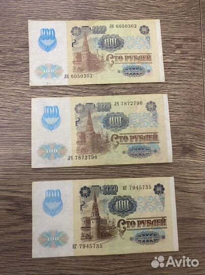 СССР 100 рублей