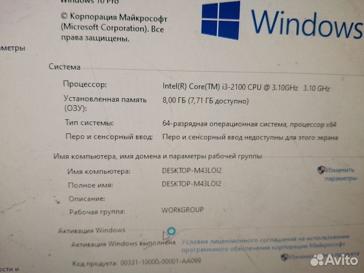 Системник Core i3