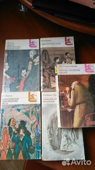 Книги классика