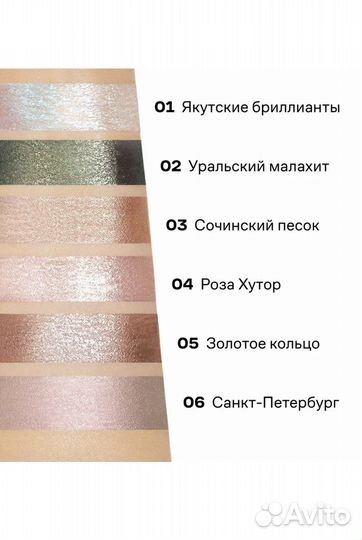 Хайлайтер Too Faced и жидкие тени Максима Гилева
