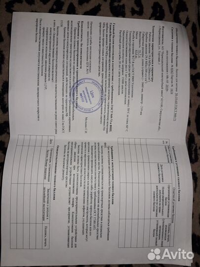 Метановые баллоны газель