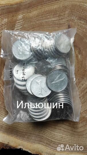 Монеты Судаев Токарев Ильюшин Туполев Яковлев