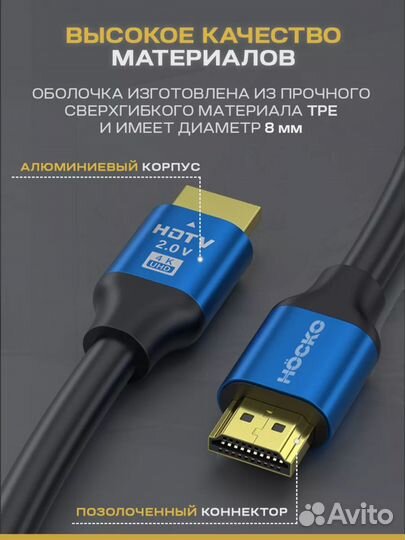 Провод hdmi 3метра