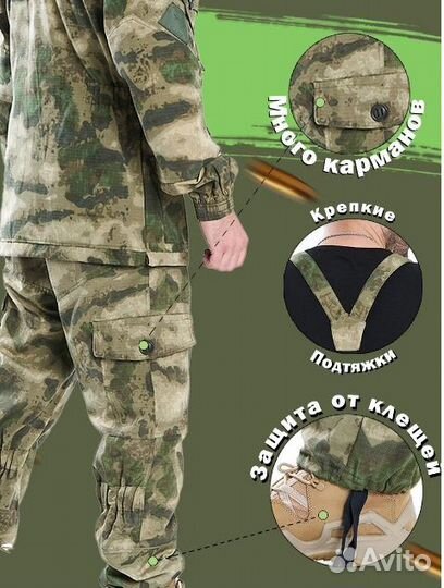 Костюм горка - 8 камуфляж