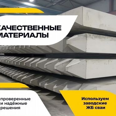 Сваи жби жб свайный фундамент установка забивка
