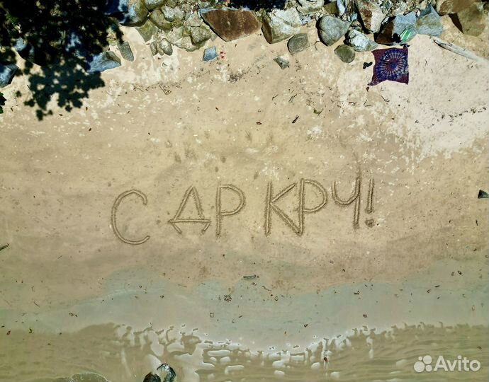 Видеопоздравление (с дрона) из Таиланда