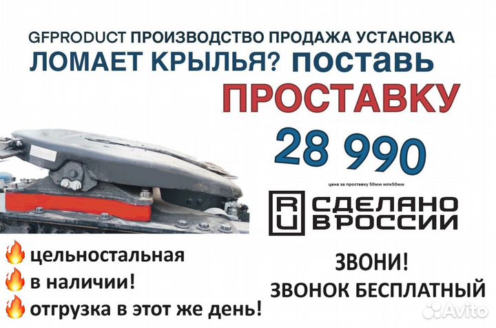 Проставка под седельно-сцепное устройство тягача