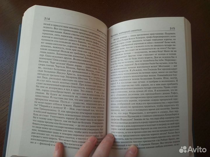 Гюго. Человек, который смеётся