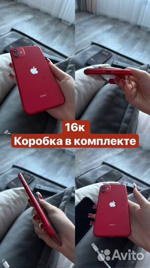 iPhone 11, 128 ГБ