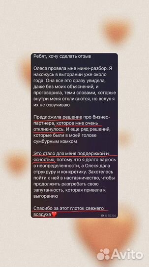 Психолог онлайн консультация, бизнес-психолог