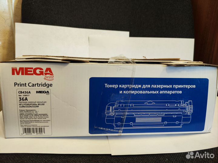 Картриджи для принтера