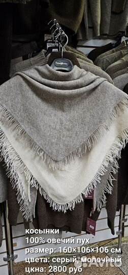 Косынка, шерсть яка и овечки (Монголия)