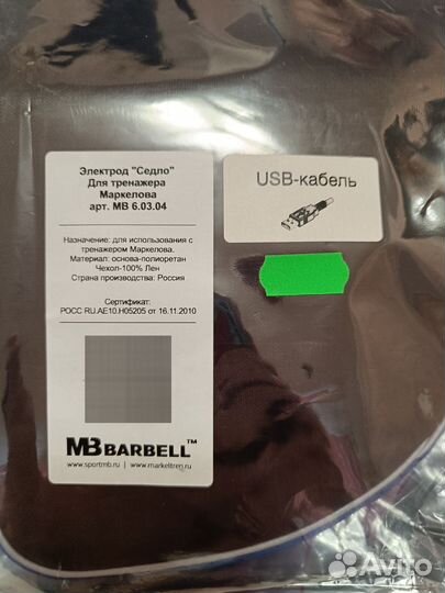 Элементы для тренажёра Маркелова