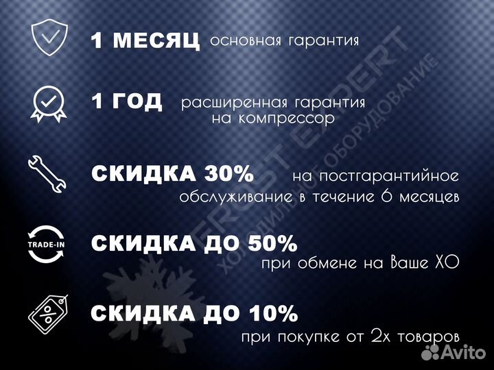 Холодильный шкаф бу