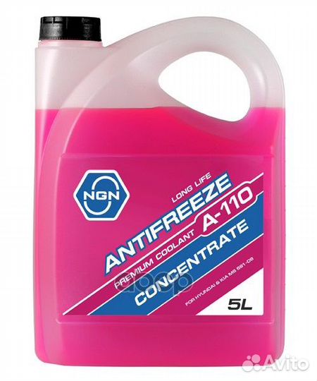 Антифриз, концентрат A-110 розовый 5л V172485934