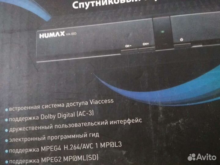 Спутниковый терминал