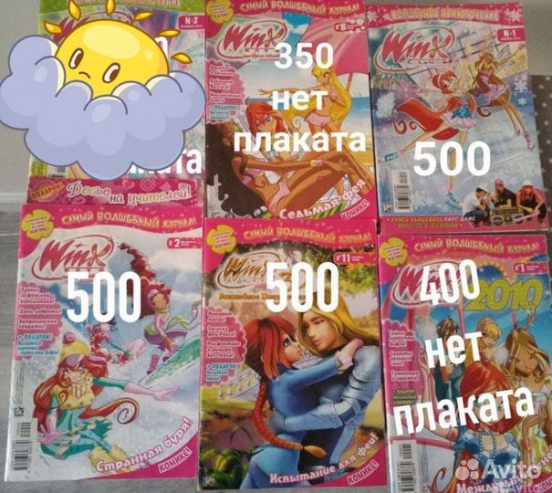 Журнал Винкс Winx комикс