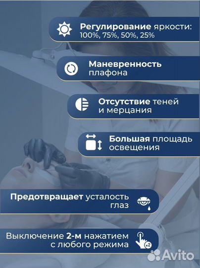 Лампа для наращивания ресниц/маникюра