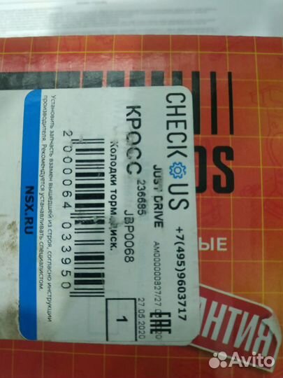 Новые Тормозные колодки toyota Corolla