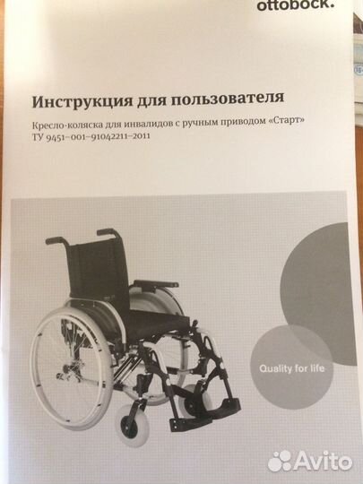 Кресло коляска для инвалидов