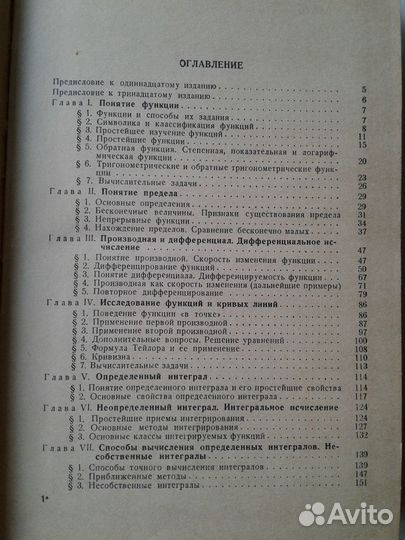 Математический анализ