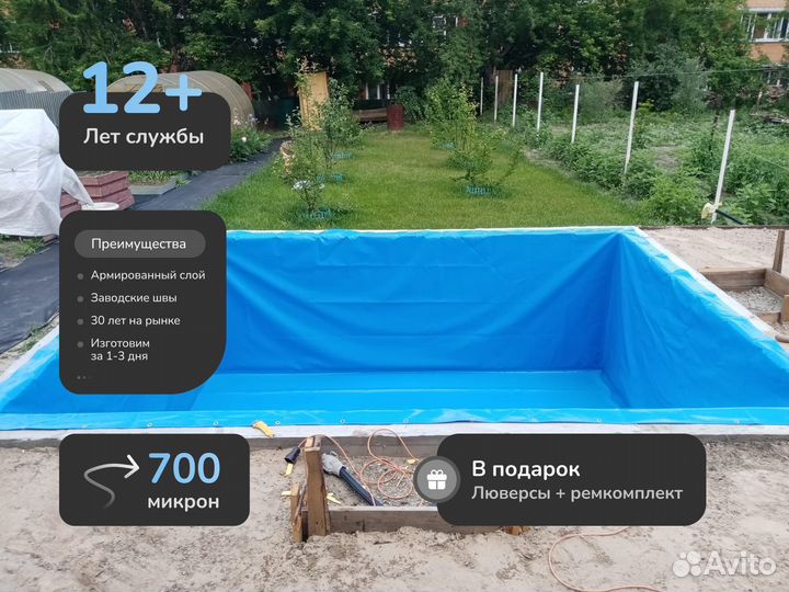 Вкладыш, тент для бассейна