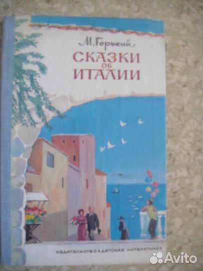Советские детские книги
