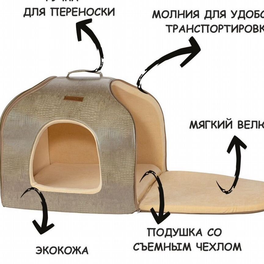 Домик шикарный для собак средних пород