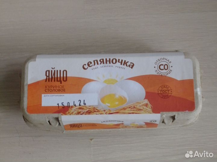 Коробки для яиц