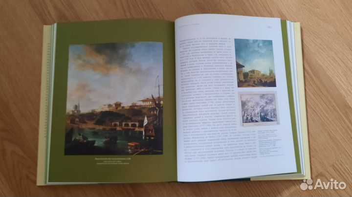 Классицизм в русской живописи